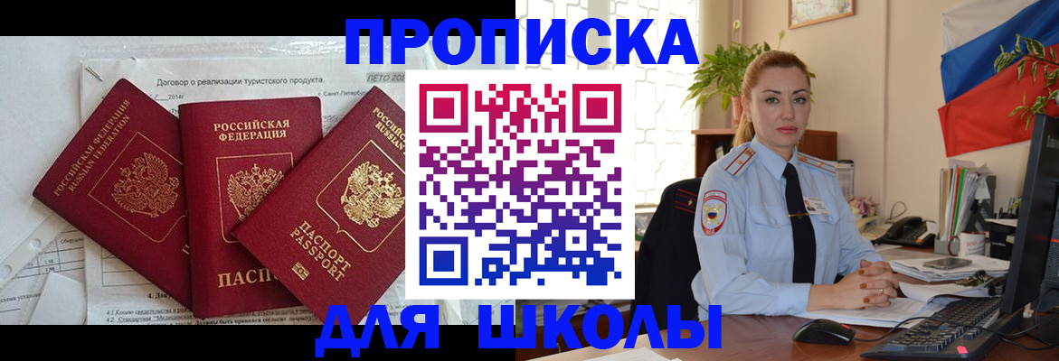 временная регистрация госуслуги в Щиграх