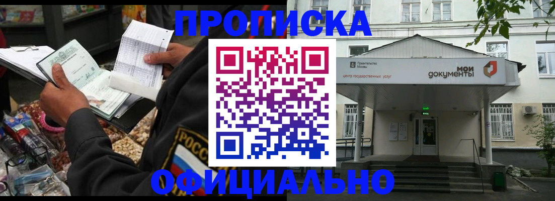 временная регистрация в квартире в Щиграх