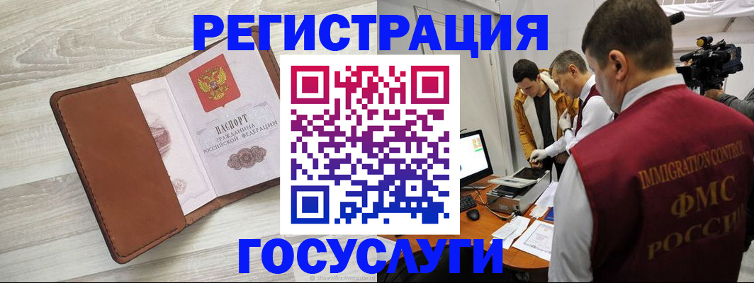 прописка от собственника в Щиграх