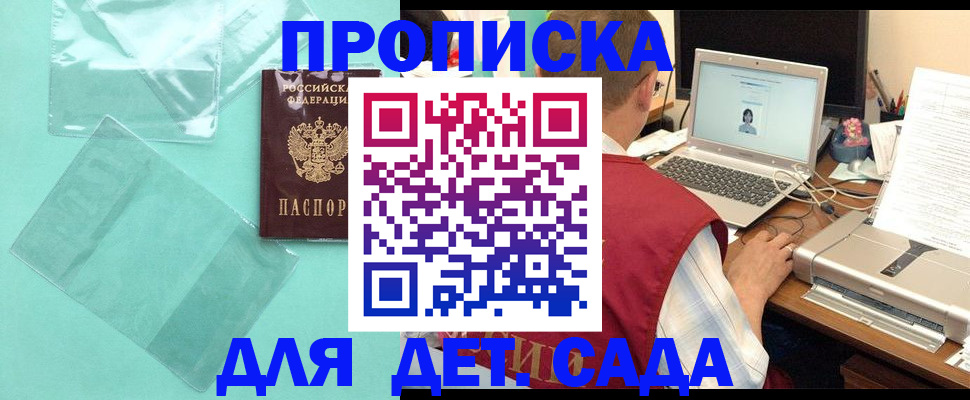 временная регистрация в Щиграх