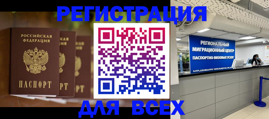 прописка от собственника в Щиграх