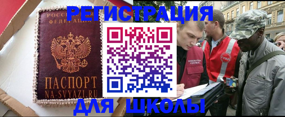 найти адрес прописки в Щиграх